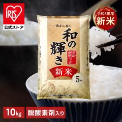 国内産 ほほえみ米 10kg (5kg×2個) お米 お徳用 オリジナルブレンド