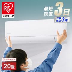 【10名様限定】＼2万円OFFクーポン!~5/8 9:59／【2024年モデル】【標準取付工事費込】エアコン 20畳 工事費込 冷房 室外機セット クーラ