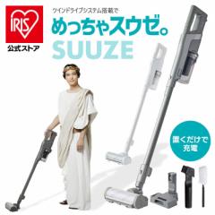 [公式]掃除機 コードレス スティッククリーナー サイクロン 充電式サイクロンスティッククリーナー SUUZE SCD-210P アイリスオーヤマ 充