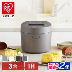 炊飯器 3合 アイリスオーヤマ IH IHジャー炊飯器 3合 RC-IL30 全2色 炊飯器 3合炊き ih 炊飯ジャー 炊飯 ジャー IH 3合 銘柄炊き 炊き分