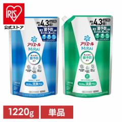 衣類用洗剤 抗菌 消臭アリエールミライ つめかえ　ウルトラジャンボサイズ 1.22kg