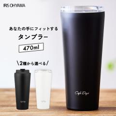 �^���u���[ �W�t�� �X�e�����X �^��f�M �ۉ� �ۗ� 470ml �M�t�g �v���[���g �R�[�q�[ ������� ���� �����^�� �� �ʋ� �ʊw �I�t�B�X 