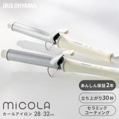 �J�[���A�C���� �R�e MiCOLA (�~�R��)  �p�C�v���a32mm 28mm �A�C���X�I�[���} �C�O�Ή� ���x���߉\ �I�t�z���C�g ���S�����ۏؑΏ� ��
