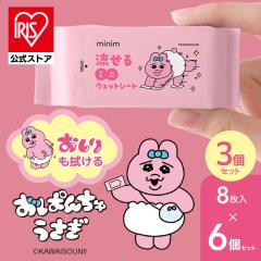 �E�F�b�g�e�B�b�V�� �m���A���R�[�� ���ۃE�F�b�g�e�B�b�V�� 3�Z�b�g 144�� 48���~3�� �L�����N�^�[ ���ς񂿂イ���� �g�� �~�j ����