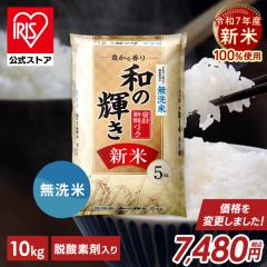 �y�V�āz�ߘa7�N�Y�̂ݎg�p 10kg �a�̋P�� ������ 5kg�~2�� �A�C���X�I�[���} 