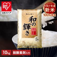 �_����6,980�~�I�|�C���g�{�N�[�|�����p�� 12/29 9:59�܂Ł^�V�� �ߘa7�N�Y ���� �� 10kg ���� 10�L�� (5kg�~2��) �a�̋P�� �����V�N�p�b