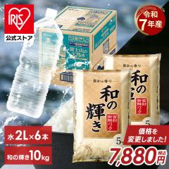 �y�V��+�V�R���Z�b�g�z �V�� �ߘa7�N�Y ���� �� 10kg ���� 10�L�� (5kg�~2��) �a�̋P�� �x�m�R�̓V�R�� 2L�~6�{ �� �V�R�� �u�����h�� ��