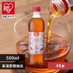 ���� �ق����� ������ �y�b�g�{�g�� 500ml 48�{ �����o ���荂�� �|�݂������� �܂�₩ ���݂₷�� �H�� ���ɍ��� �܂Ƃߔ��� �P�[�X