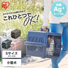 ペット キャリー エアトラベルキャリー Sサイズ ペット キャリー 犬 猫