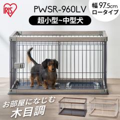 アイリスオーヤマ【ペット用品】ウッディサークル 幅97.5cm ライト アイリスオーヤマ【ペット用品】ウッディサークル 幅97.5cm ライト