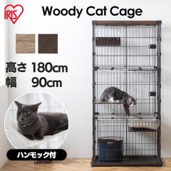 キャット ケージ ウッディキャットケージ3段 ウッディ キャット ケージ