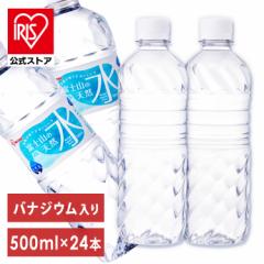 水 天然水 500ml 富士山の天然水  500ml×24 水 500ml 天然水 ミネラルウォーター 24本 ペットボトル ケース ラベルレス  自然 みず ウォ