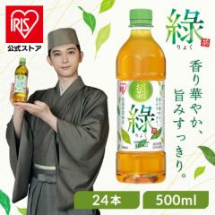 \発売記念/【30%オフクーポン!~6/8】お茶 緑茶 ペットボトル 500ml 24本 国産 茶葉 100%使用 国内生産 ま