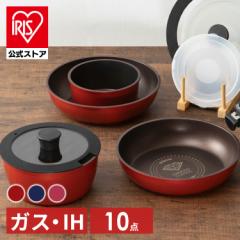フライパン セット ih 深型 10点  鍋 IH ガス火用 26cm 25cm 20cm 16cm 卵焼き器 ガラス蓋 ハンドル エッグパン 炒め鍋 H-IS-SE10 ダイヤ