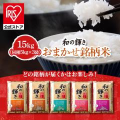 ���� 15kg �a�̋P�� ������ �R�V�q�J�� �ЂƂ߂ڂ� ��P ���������܂� ��߂҂肩 5kg 3�� �����V�N�p�b�N �� ���� �ቷ���@�� �A�C��