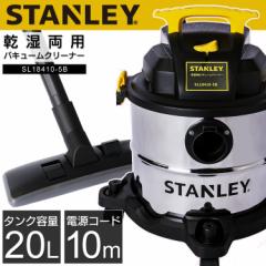 バキュームクリーナー Stanley SL1841  5 Gallon 4 HP Pro Stainless Steel Series Wet and Dry Vacuum Cleaner SL18410-5B 送料無料