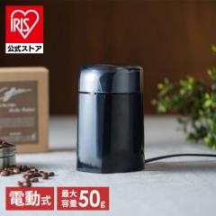コーヒーミル ブラック PECM-150-B  電動コーヒーミル ミル コーヒー 電動 グラインダー ブラック PECM-150-B ミル コーヒー グラインダ