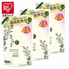 さらさ 洗濯洗剤 液体 詰め替え 超ジャンボ 1.68kg [3個セット]P&G 衣料用洗剤 液体洗剤 しっかり洗浄 植物由来成分 赤ちゃん すすぎ1回 