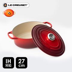 LE CREUSET ル・クルーゼ ココット・オーバル用スチーマー25cm