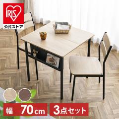 �X�`�[���E�b�h�_�C�j���O 3�_�Z�b�g SWD-700 �S2�F �_�C�j���O�Z�b�g �e�[�u���Z�b�g �_�C�j���O�e�[�u���Z�b�g �_�C�j���O�e�[�u�� �_