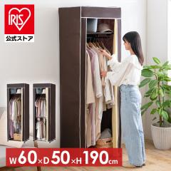 選べるカバー付きクローゼットハンガー 60幅 4017 4018 全2種類