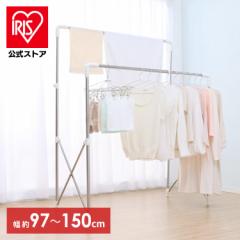 物干し 室内 折りたたみ 物干しスタンド 洗濯干し 布団干し 伸縮多機能物干し アイリスオーヤマ 物干し竿 室内物干し 部屋干し サビに強
