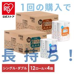 �g�C���b�g�y�[�p�[ �V���O�� 100m �_�u�� 50m 2�{���� 12���[��[48��] �y���M�� �ەx���� �V���O�� �_�u�� 12���[�� �g�C���b�g���[�� 