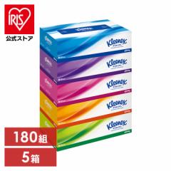 ティッシュ クリネックス ティシュー 360枚（180組） 5箱 クリネックス ティッシュ 箱ティッシュ 5箱 ティシュ― 日本製紙クレシア kleen