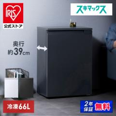 冷凍庫 小型 スリム冷凍庫 66L アイリスオーヤマ IUSN-7A 奥行スリム冷凍庫 省エネ 右開き 66L ノンフロン フリーザー 家庭用 小さい 小