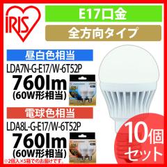  LED�d�� E17 �S�����^�C�v 60W�`���� �����F���� LDA7N-G-E17�^W-6T52P 10�Z�b�g �A�C���X�I�[���} �������� ���S�����ۏؑΏ�