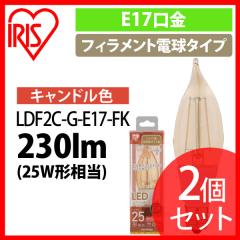 �y2�Z�b�g�zLED�t�B�������g�d�� ���ߒ� �L�����h���F 25�`����(230��m) LDF2C-G-E17-FK �A�C���X�I�[���} ���S�����ۏؑΏ�