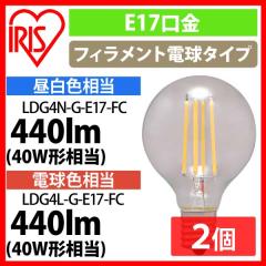 �y2�Z�b�g�zLED�t�B�������g�d�� �~�j�{�[���� E17 40W���� 440lm �����F�����E�d���F���� LDG4N-G-E17-FC�ELDG4L-G-E17-FC �S2�F �A�C