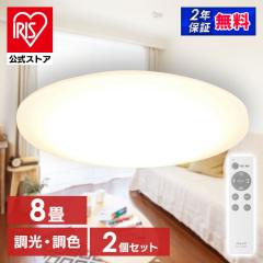  �V�[�����O���C�g 8�� �y2�Z�b�g�zLED�V�[�����O���C�g 8�����F ACL-8DLG LED�V�[�����O���C�g �V�[�����O���C�g �V�[�����O ���C�g 