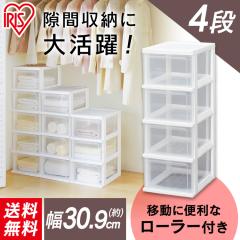 �`�F�X�g 4�i ��30cm �X�����`�F�X�g �����h���[�`�F�X�g �ߗގ��[ �����i ���[ ���[�p�i �m�� �ߗ� �N���A�P�[�X ���[�P�[�X �P�[�X ��