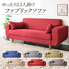 ソファー 1人掛け カラフル パッチワークソファー ファブリック