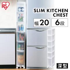 隙間収納 20cm キッチンワゴン 6段 深型 キャスター付 スリム すき間収納 キッチン 洗面所 ランドリー 収納 キッチンラ
