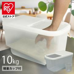 米びつ ライスディスペンサー 8L 米入れ 計量カップ付貯蔵容器 ライス