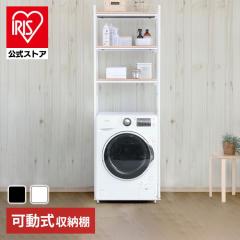 伸縮 ランドリーラック ワイヤー バスケット付 棚 洗濯機ラック 洗濯機