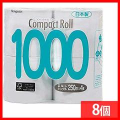 �y8���z�R���p�N�g���[��1000_4RS 250m�~107mm �ەx�����i���j �v���U�Z���N�g