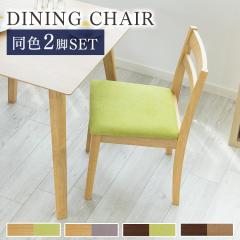 �_�C�j���O�`�F�A DCS-430 �S4�F �`�F�A �_�C�j���O ���r���O�`�F�A �C�X �֎q �ؐ� ���r���O �������� �yint�z