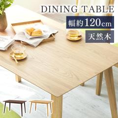 �e�[�u�� �_�C�j���O�e�[�u�� �e�[�u�� �_�C�j���O ���r���O�e�[�u�� ��120 �����` 120�~75 DTV-1275 �ؐ� ���r���O �H�� �L�b�`�� �L�b