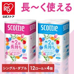 �g�C���b�g�y�[�p�[ �_�u�� �V���O�� 2�{ [4�Z�b�g] 100m 50m 12���[�� 4�Z�b�g �X�R�b�e�B �t�����[�p�b�N 2�{���� ���~ �܂Ƃߔ���