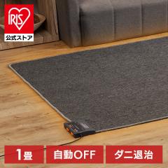ホットカーペット 1畳 本体 180×90 長方形 電気カーペット 1畳用 ホットマット 電気マット 速暖 暖房 温度調節 切忘