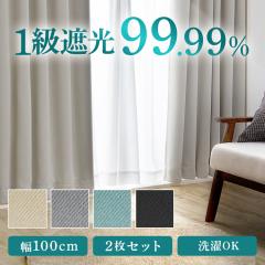 �J�[�e�� �Ռ��J�[�e�� 100�Z���` IP �����[�o�� ��100cm 2���g�� �S20�F 1���Ռ� �J�[�e�� �ՔM �f�M �Ռ� �ۉ� ������� �h���[�v �k��