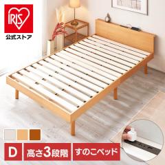 �x�b�h �_�u�� USB�I�t���x�b�h D �I�t�� �R���Z���g�t�� �������� ����3�i�K �x�b�h�t���[�� �ؐ� �������� ���̂��x�b�h �_�u���T�C�Y 