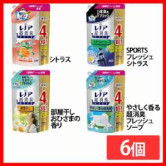 【6個セット】 レノア 超消臭1WEEK 柔軟剤 詰め替え 1520mL P&G 全4種類 レノア超消臭 詰替え 消臭 花粉 静電気 生乾き臭 加齢臭 つめか