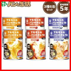 �A�L���g�̃p���̂���Â� 6�ʃZ�b�g �p���E�A�L���g �A�L���g�̃p���̂���Â� �p�� �ʋl ���~ �ۑ� �h�� �Z�b�g �I�����W �u���[�x���[