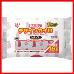  ぽかぽか家族 デザインカイロ 貼れないレギュラー10個入 ネコ アイリスオーヤマ カイロ 貼れない 貼らない 貼らないタイプ レギュラーサ