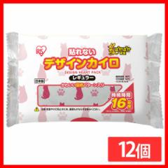 【12個セット】ぽかぽか家族 デザインカイロ 貼れないレギュラー10個入 ネコ アイリスオーヤマ カイロ 貼れない 貼らない 貼らないタイプ