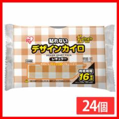 【24個セット】 ぽかぽか家族 デザインカイロ 貼れないレギュラー10個入 チェック アイリスオーヤマ カイロ 貼れない 貼らない 貼らない